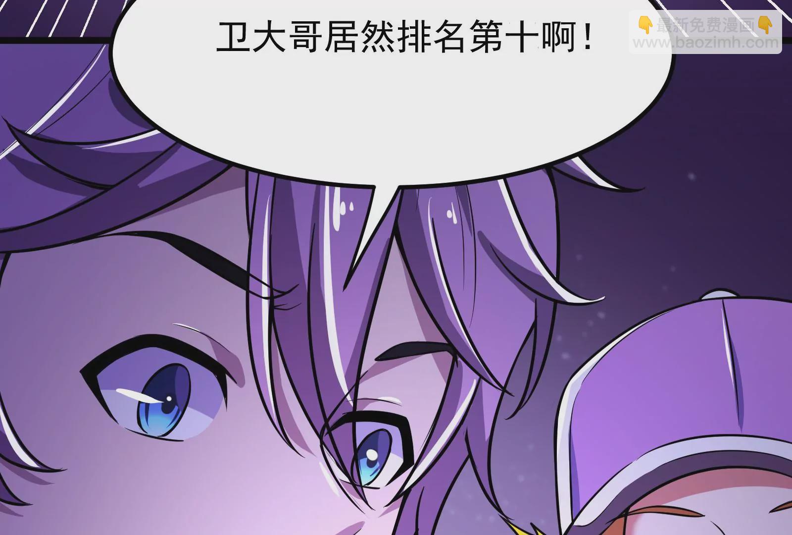 古神遊戲 - 第8話   做我的女人吧！(2/4) - 4